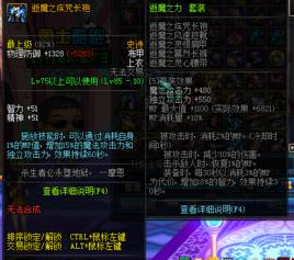 逝魔之疾咒長袍 逝魔之疾咒長袍