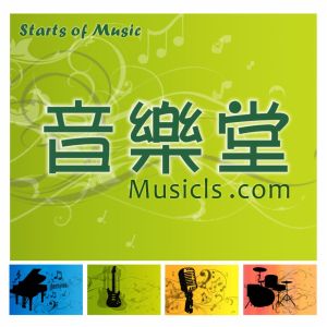 深圳音樂堂 深圳音樂堂