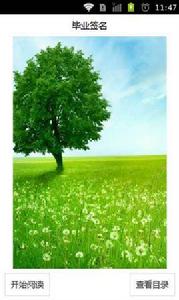 畢業簽名 畢業簽名