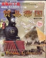 (圖)《貿易帝國》