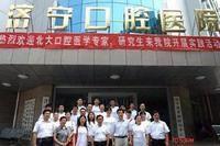 濟寧口腔醫院 濟寧口腔醫院