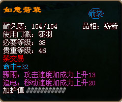 如意箭袋 如意箭袋