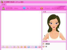 和機器人聊天 和機器人聊天