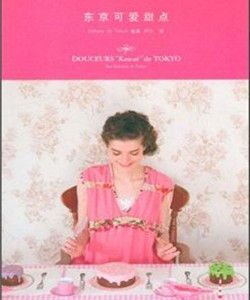 東京可愛甜品