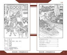 瀘州老酒坊畫冊