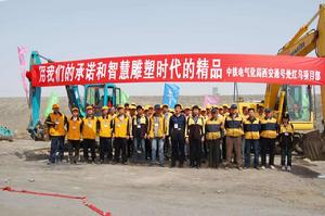 中鐵電氣化局集團西安電氣化工程有限公司 中鐵電氣化局集團西安電氣化工程有限公司