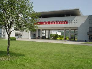 紹興托普信息職業技術學院