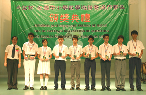 （圖）第十九屆（中學）、第六屆國小‘希望杯'全國數學邀請賽澳門賽區頒獎典禮 