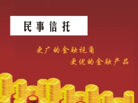 （圖）民事信託