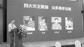 城市圍棋聯賽 城市圍棋聯賽