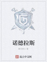 諾德拉斯 諾德拉斯