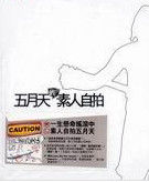 素人自拍 素人自拍