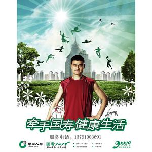 中國人壽保險（集團）公司