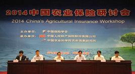 中國保險學會 中國保險學會