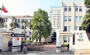 廣東省水文局 廣東省水文局