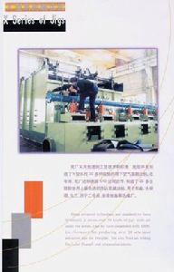 山東煤礦泰安機械廠 山東煤礦泰安機械廠