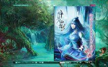 醉夢仙霖電子版