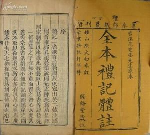 王荊公體 王荊公體