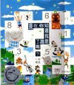 現在你知道我是誰了嗎 現在你知道我是誰了嗎