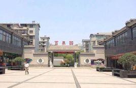 陽光百翠園 陽光百翠園