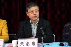 黃泰岩[北京交通大學黨委書記]