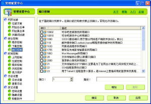 家長無憂2007V4.0.0.2 家長無憂2007V4.0.0.2