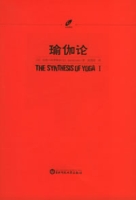瑜伽論 瑜伽論