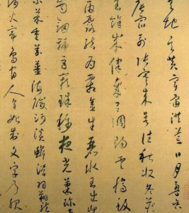 草書千字文 草書千字文