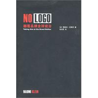 NOLOGO顛覆品牌全球統治 NOLOGO顛覆品牌全球統治