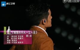 女人花[向洋演唱歌曲]