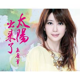 此情可問天[孟庭葦演唱歌曲]