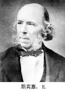 斯賓塞,H. 斯賓塞,H.
