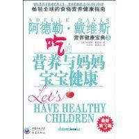 吃的營養與媽媽寶寶健康 吃的營養與媽媽寶寶健康