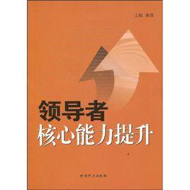 自學能力 自學能力