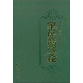 蒙古民族鞍馬文化 蒙古民族鞍馬文化