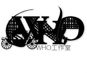 Who工作室