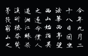 始得西山宴遊記