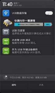 記憶體一鍵清理 記憶體一鍵清理