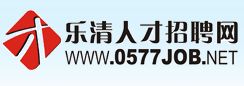 樂清人才網
