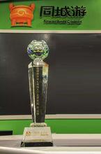 同城游[同城游電腦版]