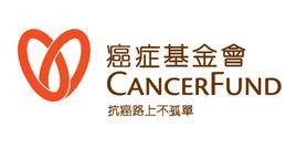 香港癌症基金會 香港癌症基金會
