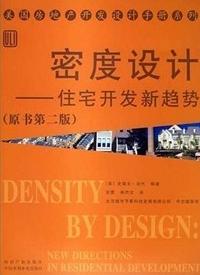 密度設計 密度設計