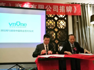 越南中國商會與越投網簽署戰略合作框架協定