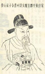 趙德文[北宋申恭裕王]