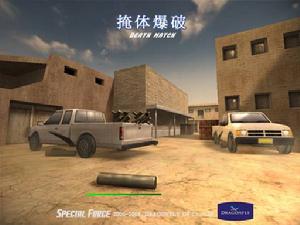 《特種部隊》[網路遊戲]