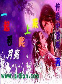 一起看月亮爬上來 一起看月亮爬上來