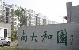 南大和園 南大和園