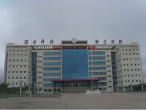 河北科技師範學院