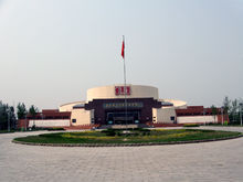 冀魯豫邊區革命紀念館