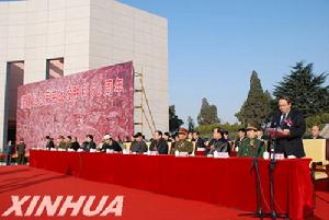 蕪戰役紀念館新館開館儀式舉